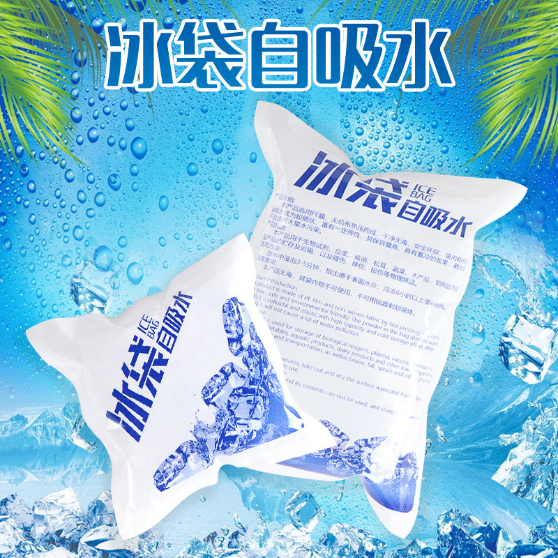 Water-injected ice packs, special-purpose freezers for packaging and express delivery, and disposable commercial cold packs for refrigerated household food-grade ice packs