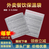 Disposable Insulation Bag Takeaway Special Barbecue Pizza Food Distribution Bag Aluminum Foil Thickened Waterproof Refrigerated Bag Commercial