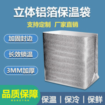 Disposable three-dimensional insulated bag aluminium foil thickened takeaway large brake crab refrigerated fresh and insulated express cake packing bag