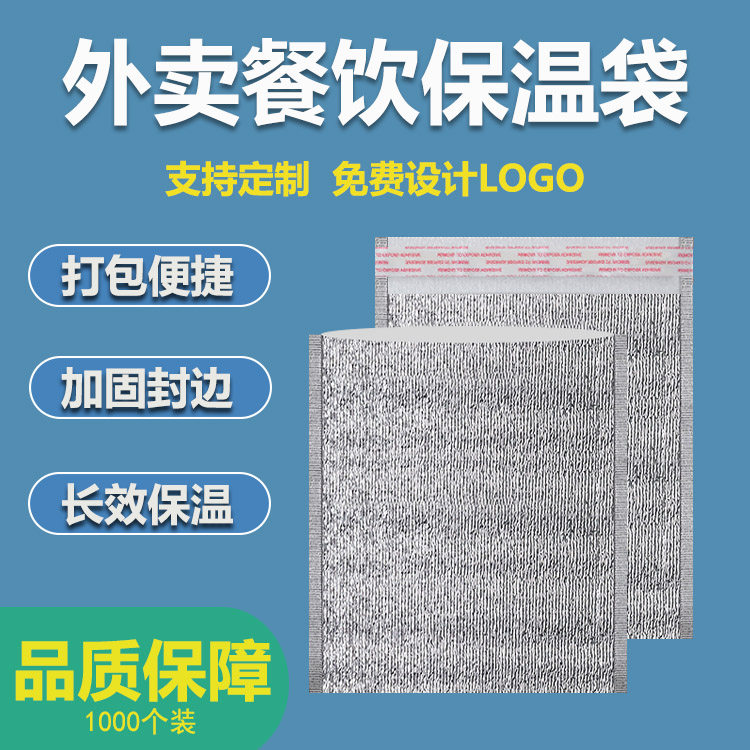 Disposable Aluminum Foil Insulation Bag Takeaway Special Pizza Barbecue Thickened insulation Bag Bag cold with glue Ice Food Packaging