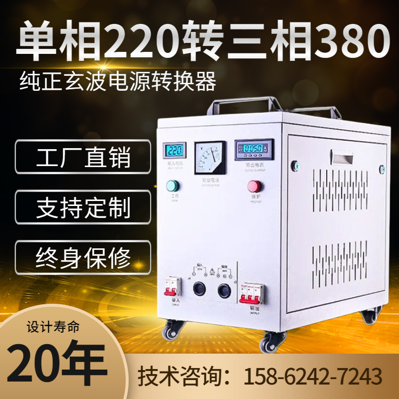 Single - phase 220v 3 - phase 380v booster single - phase electric power converter transformer high power KW