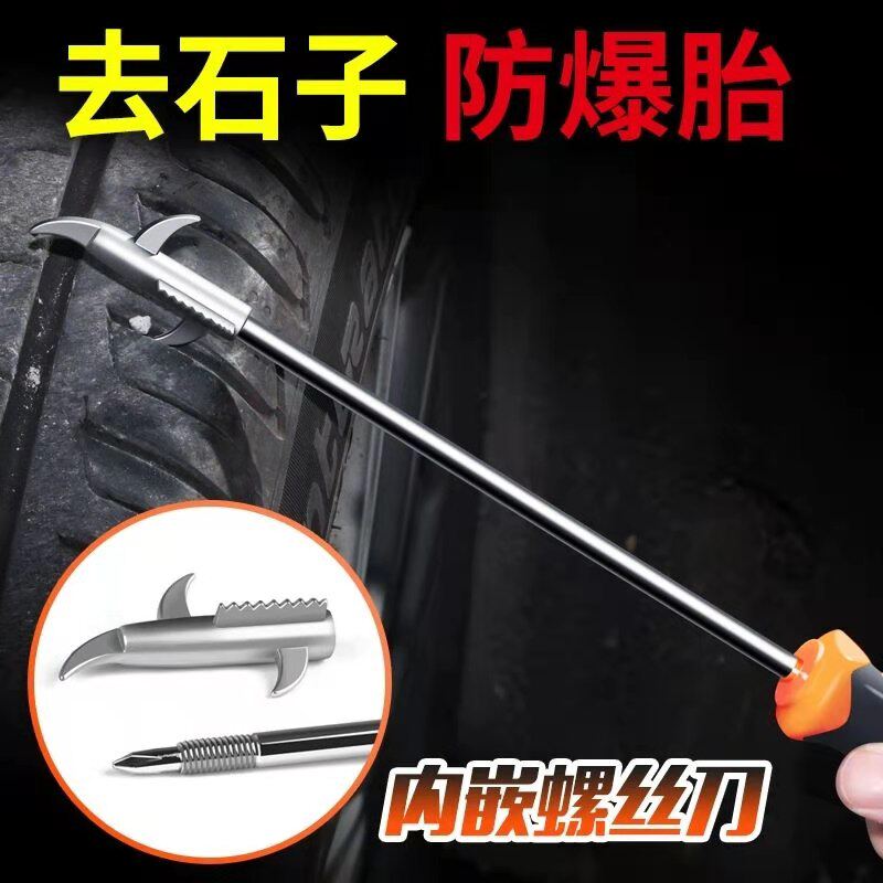 Car tire stone cleaning tool car tire cleaning stone hook stone tool to remove the artifact Stone hook