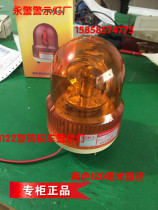 LTE1122 Bullet 120 Large Rotating Industrial Toll Station Signal Light School Bus Car Light 24 Volt Alarm Light
