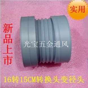 Range hood exhaust pipe thickened variable diameter head 16cm to 15cm size head ventilation pipe exhaust pipe