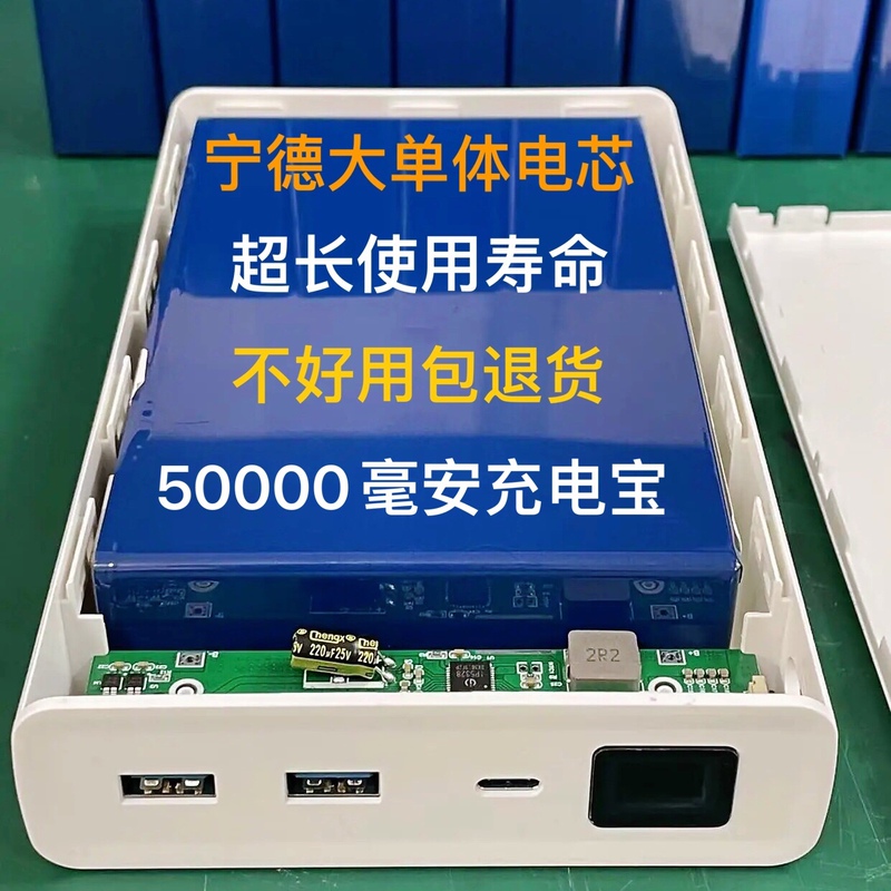 Ningde Era Large-Capacity Power Bank, Actual Capacity of 50,000 Mah, Not Just a Nominal Figure, Two-Way Fast Charging