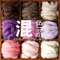 Spanish staple fiber high quality wool strip wool felt Poke poke music tool material package manual diy color mixing system