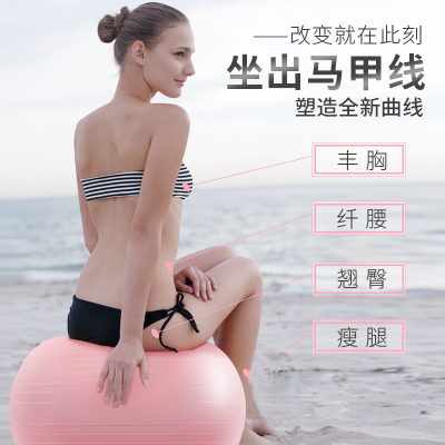 Shuli yoga ball thickened explosion-proof men and women fitness ball children pregnant women delivery midwifery weight loss yoga ball