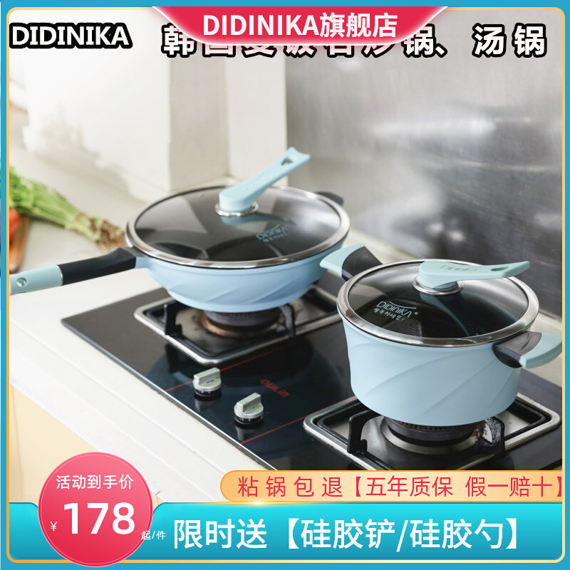 didinika Maifan stone non-stick pan no oil smoke pan blue frying pan soup pot gas gas induction cooker