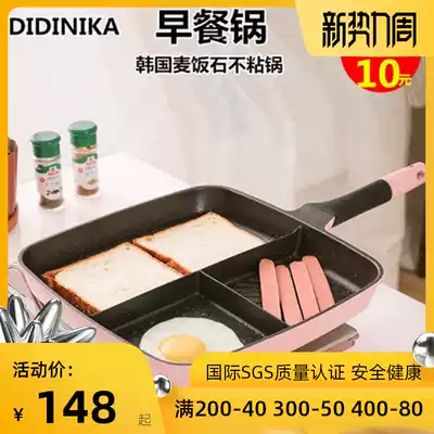 Korea didinika Maifanshi non-stick pan Three-in-one multi-function omelette pan Fried steak breakfast frying pan