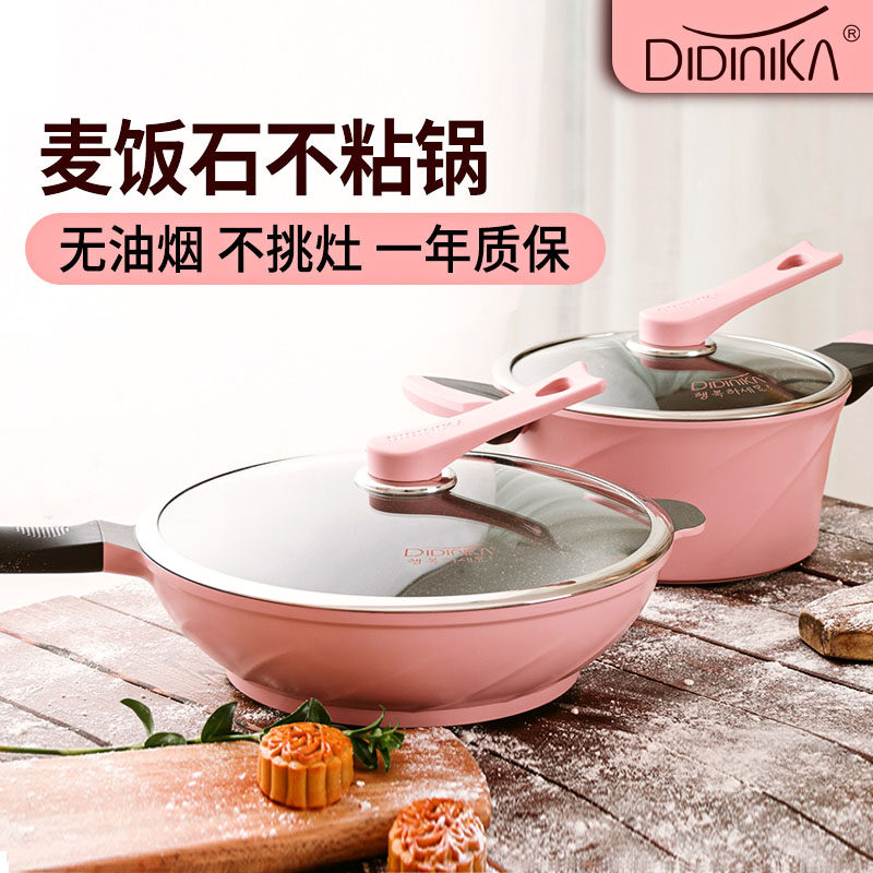 Didinika wok pink wok Korean induction cooker home smokeless pan wheat rice stone non-stick pan