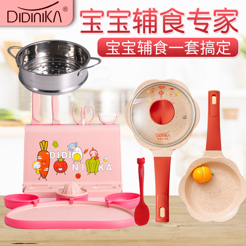 South Korea Didinica Didinika Baby Complementary to Non-stick Pan Medical Stone Infant Milk Pan Cutting Board Cutter Suit