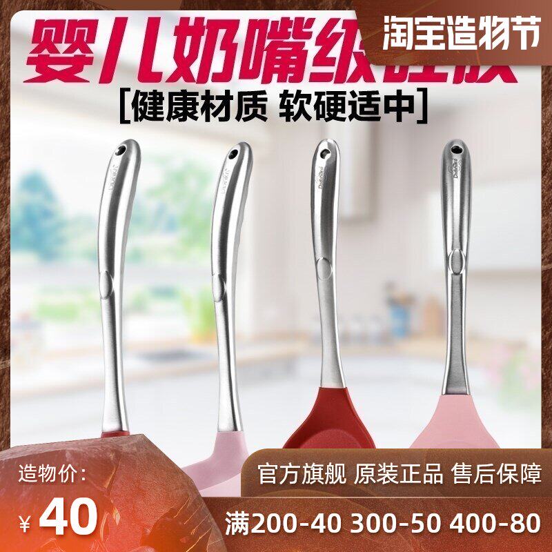 South Korea didinika imported spatula non-stick pot special silicone spatula spoon cooking shovel high temperature resistance