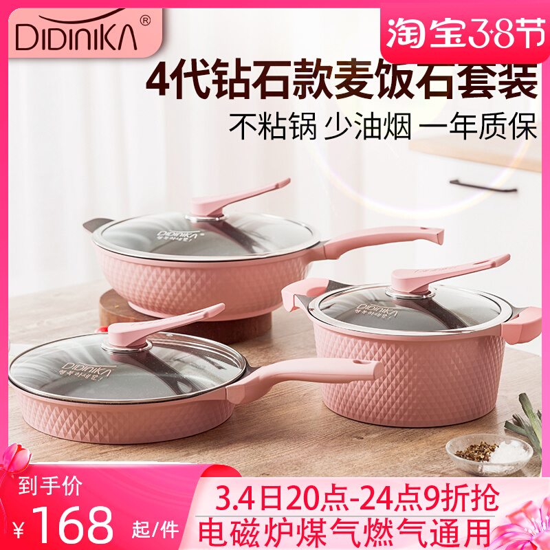 Mai Fan Stone Frying Pan Dietnica Wok Home Induction Cooker Set Non-stick Pan Three Piece Set
