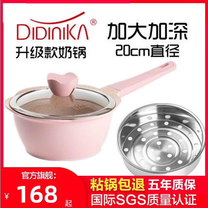 Korea didinika Baby food pot Baby milk pot 20CM instant noodle pot omelette Maifan stone non-stick pot