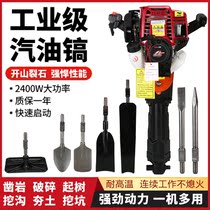 Four-stroke high-power gasoline pickaxe rock drill portable tree digging ditch digging