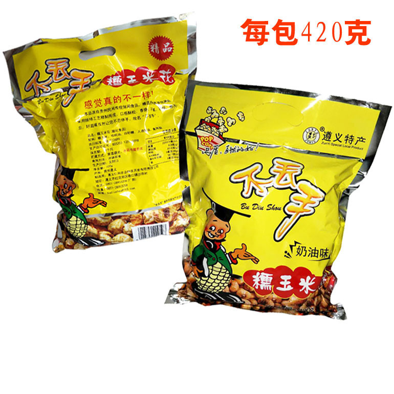 Buy 1 and get 2 packs of 420g large package without losing your hand waxy popcorn, Zunyi, Guizhou specialty popcorn snack