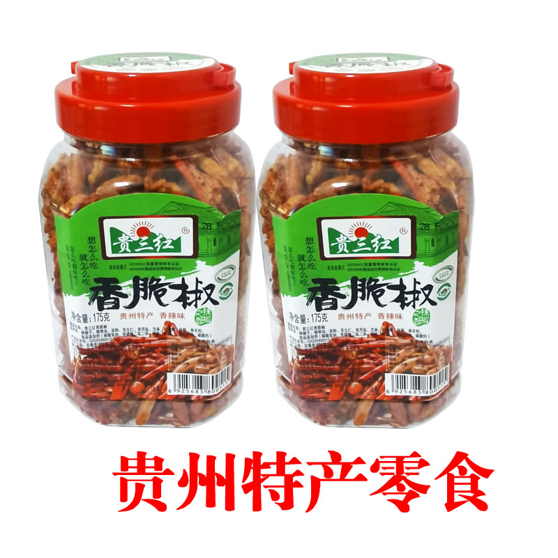2 bottles of Guisan Red Crispy Pepper Crispy Pepper Snacks Guizhou specialty peanut pepper 350g