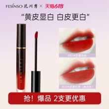 Lip Glaze Rotten Tomato Lipstick Yellow Skin Whitening Female Brand Authentic Official Flagship Store Matte, Non fading, Non staining Cup