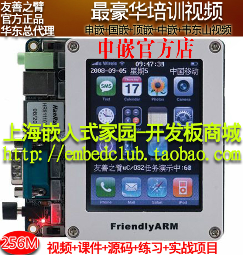 (Shenembed official store) friendly arm ARM9 mini2440 S3C2440 S3C2440 board Linux wince