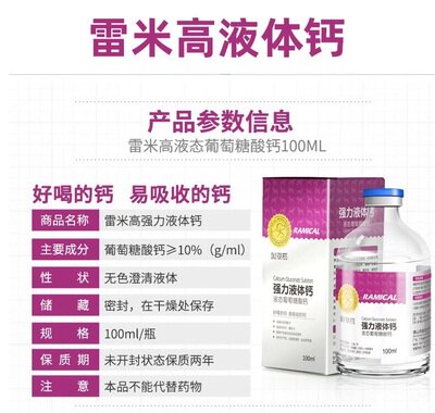 Remy Gao Pet Liquid Calcium Teddy Golden Retriever Large Dog Collapsing Palm XO Type Leg Healthy Bone Calcium Supplement Dog Cat Calcium Tablets