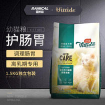 Remi High Vitality Tai Full Price Cat Grain to Kitty Care for Gastrointestinal Functional Grain Ying Short Blue Cat 1 5kg