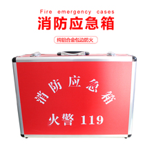 Fire emergency box home safety fire escape car home first aid kit fire extinguishing escape supplies complete set of fire protection