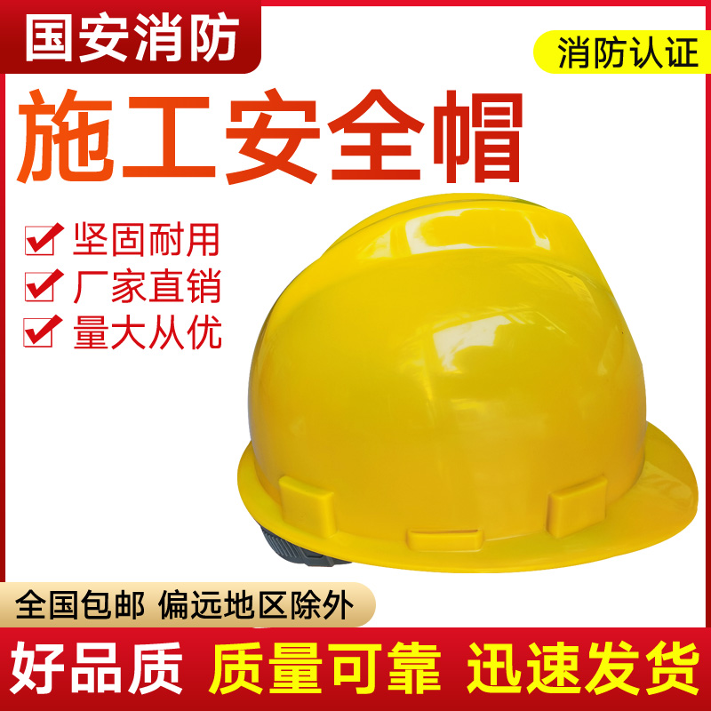 Safety helmet Site State Label Thickening Breathable Abs Safety Helmet Male Lao Bail Print Character Construction Work Leadership Customisation