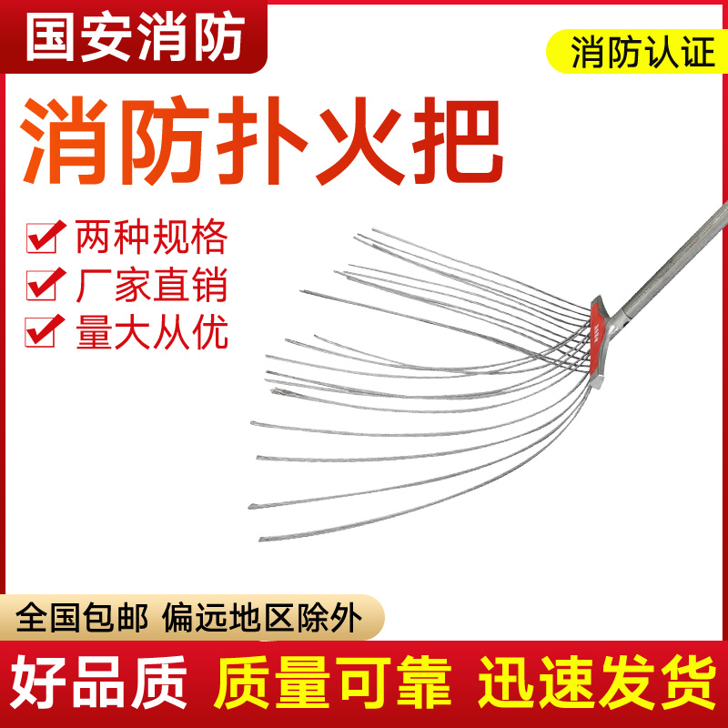 Fire fighting fire whip II No. 2 glueing to fire the No. 3 steel wire forest No. 3 flapping tools rubber extinguishing mop