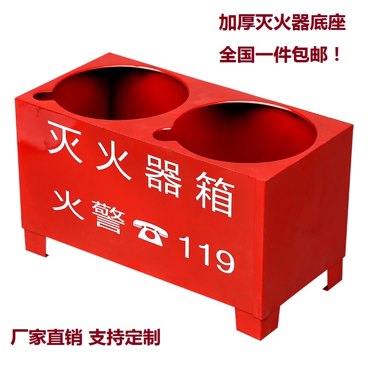 Fire extinguisher base place box double hole bracket 234 kg 5kg 8kg half cut fire box fixed bracket