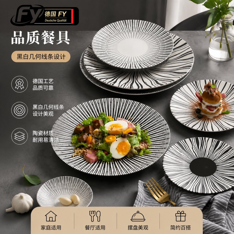 German Fy High-End New Western-Style Dinner Plate, Light Luxury Hotel Pasta Plate, Nordic Style, High-Value Creative Tableware