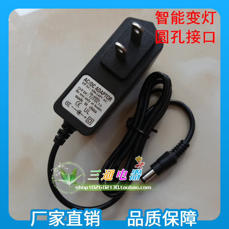 12v1000ma stroller charger 12V battery children electric car four wheel remote control car stroller power supply round hole