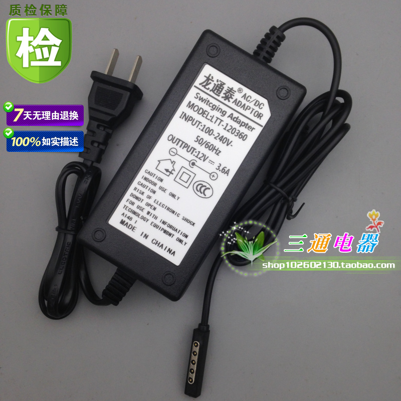 Bộ sạc nguồn cho máy tính bảng Microsoft 1514 1536 Surface PRO1 / 2 Cáp sạc 12V3.6A - Phụ kiện máy tính bảng bàn phím ipad pro 11 2020