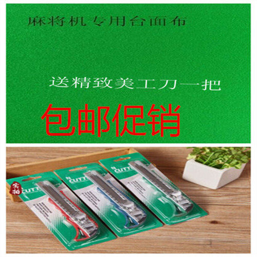 Automatic mahjong machine table cloth table cloth table cloth mahjong table thickened table cloth table cloth mahjong machine universal table cloth promotion 