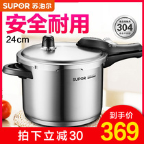 Supor Poly star 304 stainless steel pressure cooker induction cooker universal 24cm pressure cooker gas household