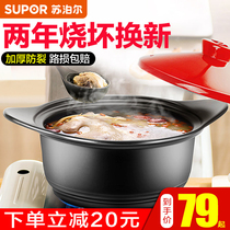 Supor casserole stew pot household gas cooking rice soup ceramic pot size gas stove special stone sandpot