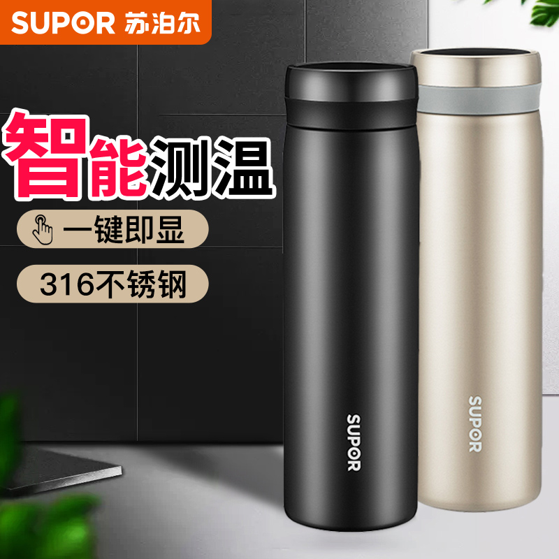 Supor 316L stainless steel smart thermos large capacity men and women high-grade customized smart portable water cup