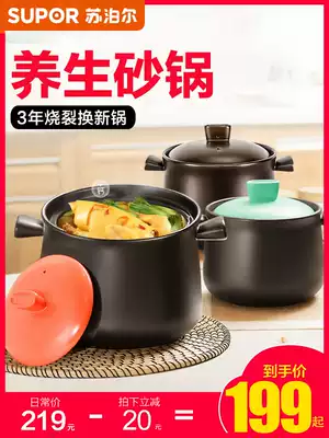 Supor casserole stew pot Household gas high temperature stew porridge clay pot clay pot Ceramic soup pot Health crockery