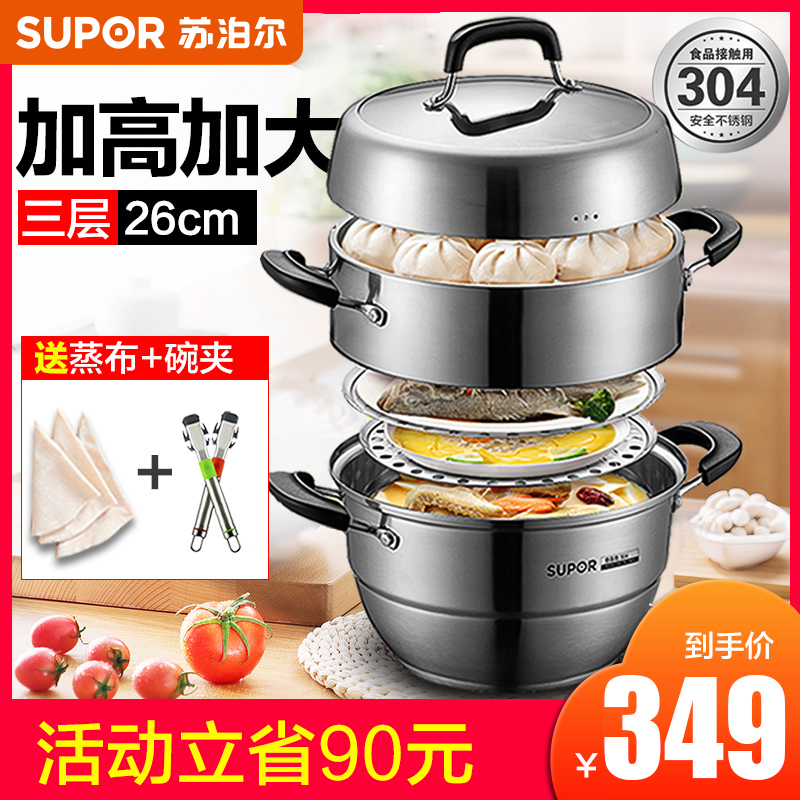 Supoir steamer 30cm large capacity 3 layers Home 304 stainless steel pan thickened rebase gas induction cooktop