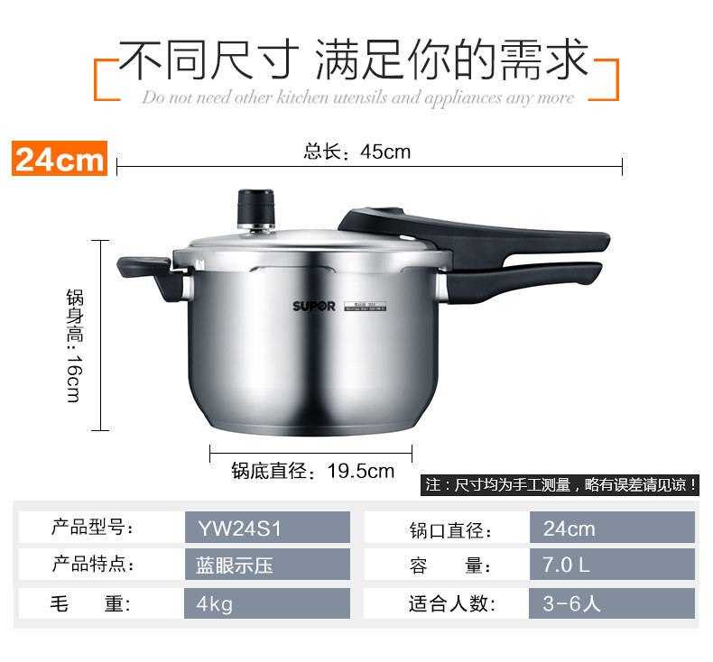 苏泊尔 304不锈钢高压锅 蓝眼示压 燃电通用 20cm/4L 图3