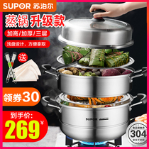 Supor steamer household 304 stainless steel 2 23 three layer small steaming cage thick coal gas induction cooker Universal