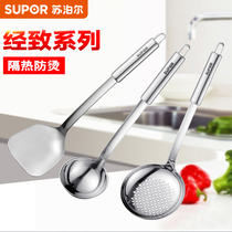 Supor series stainless steel spoon porridge spoon stir-fry shovel spade shovel
