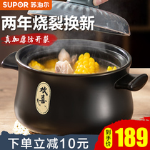 Supor ceramic pot casserole stew pot household soup casserole stone pot Pot Pot Pot Pot Rice stew pot gas stove