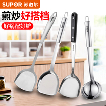 Supor spatula stainless steel shovel spoon long handle large net leak Spoon hot pot spoon shovel