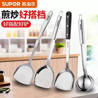 Supor spatula Stainless steel spatula Soup spoon Long handle large net drain spoon Hot pot spoon shovel skimmer colander