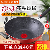 Supor non-stick fire red dot Bingo series household multi-purpose saucepan maifanshi non-stick wok