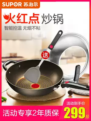 Supor wok flaming red point fume-free non-stick pan 32CM induction cooker universal wok household