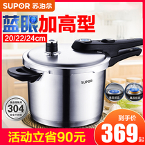 Supor household large capacity 304 stainless steel explosion-proof pressure cooker blue eye pressure cooker gas induction cooker Universal