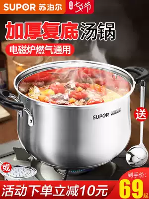 Supor soup pot 304 stainless steel thickened pot Big milk pot Household small stew pot Non-food pot Induction cooker gas