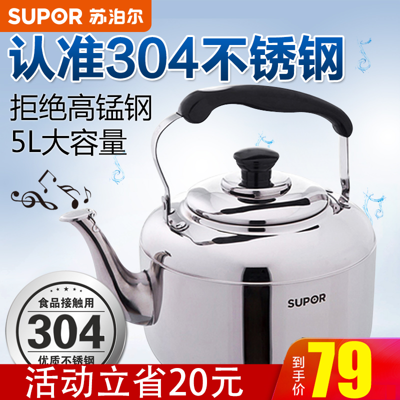 Supoir 304 Stainless Steel Whistling Burning Kettle Gas Home Teapot Kettle Kettle Open Kettle induction stove