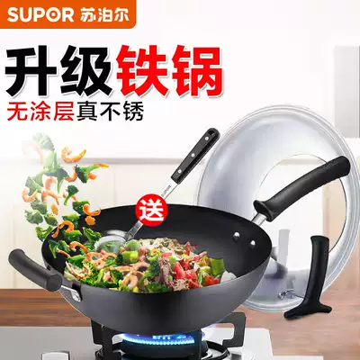 Supor real stainless iron pot without coating no rust wok gas Open Fire Special household iron wok